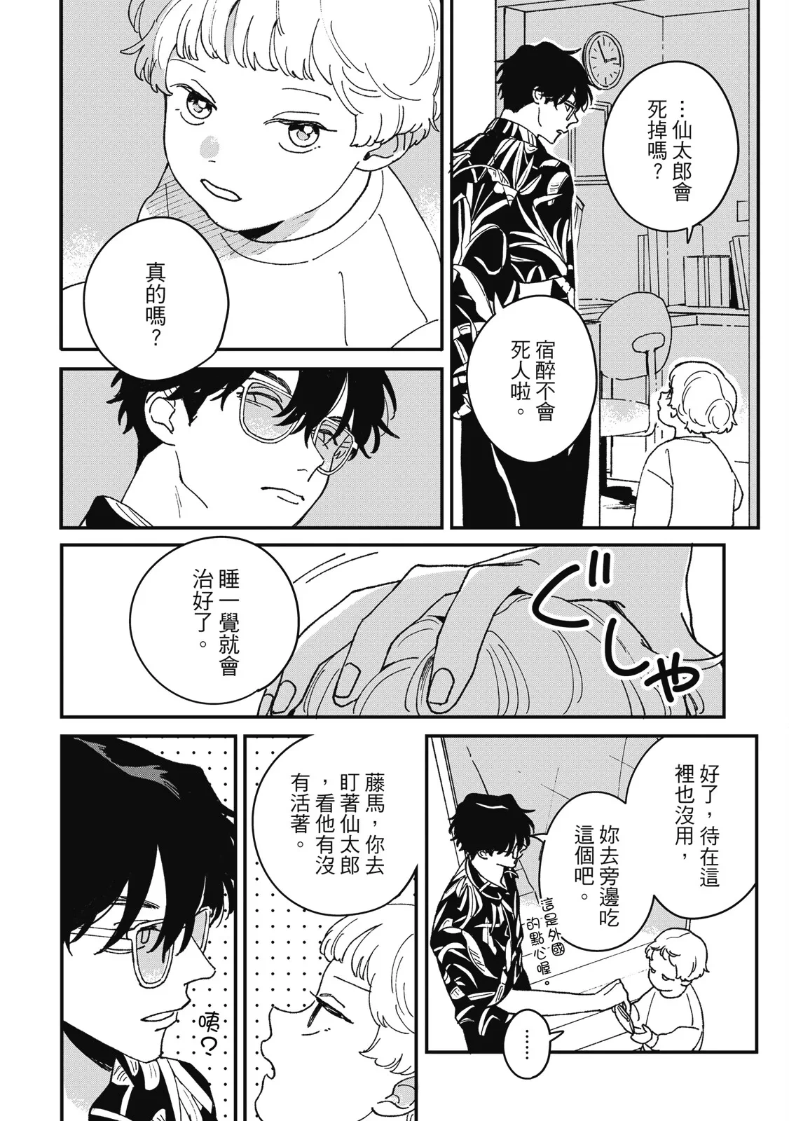 หน้า 34