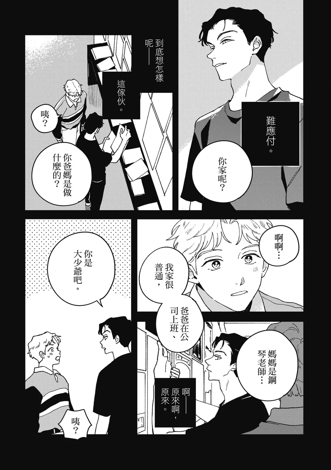 หน้า 47