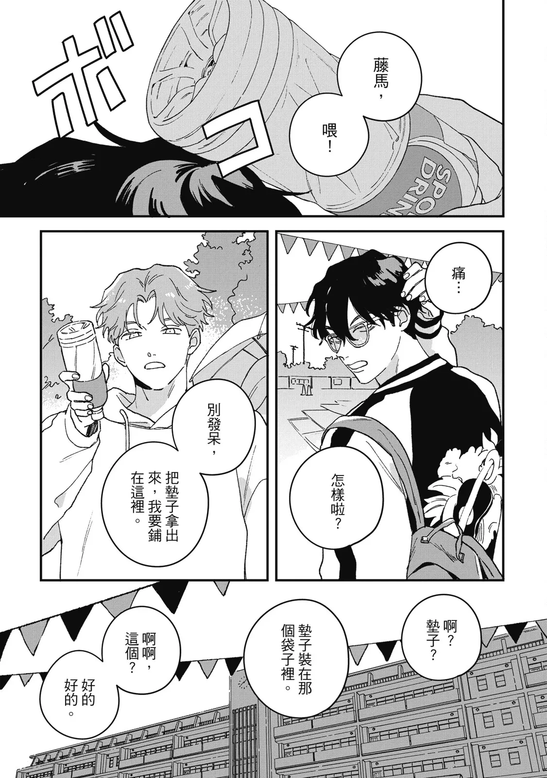 หน้า 53