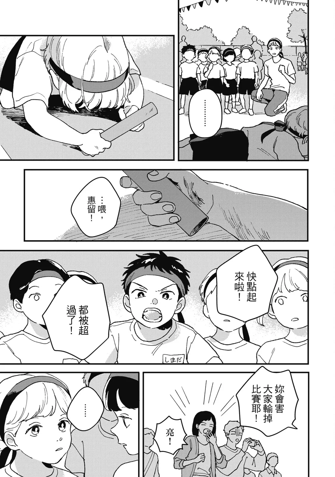 หน้า 67