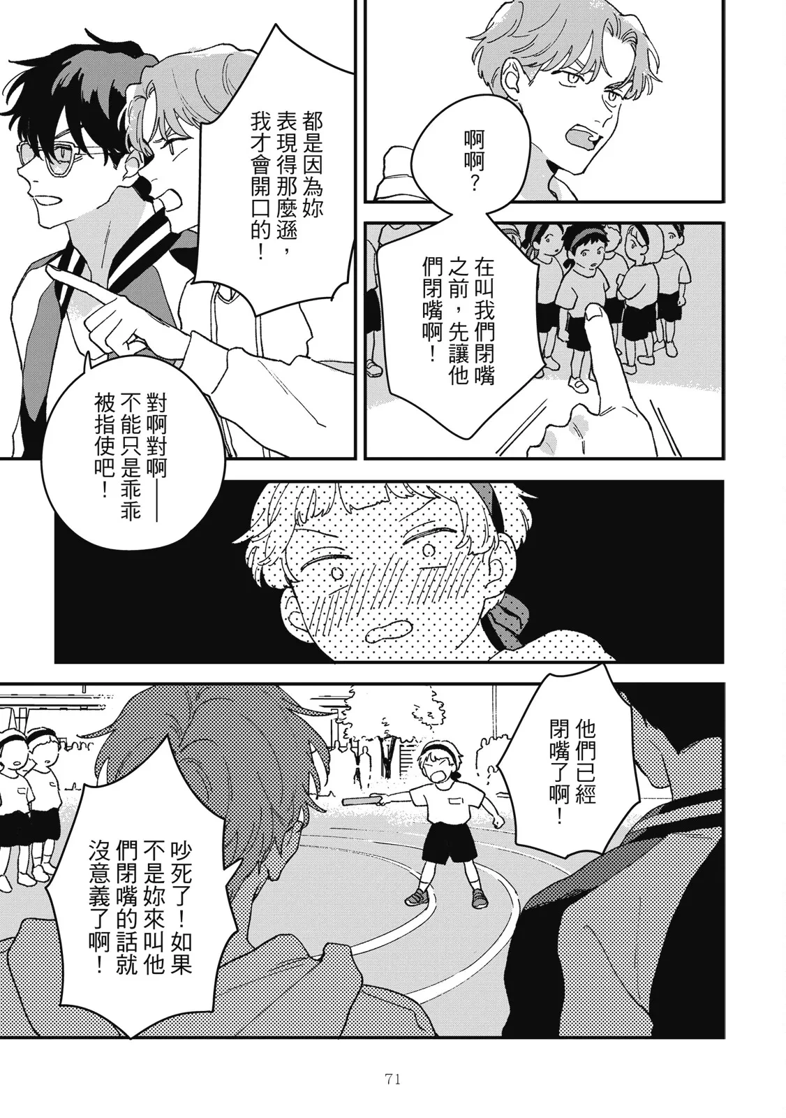 หน้า 75