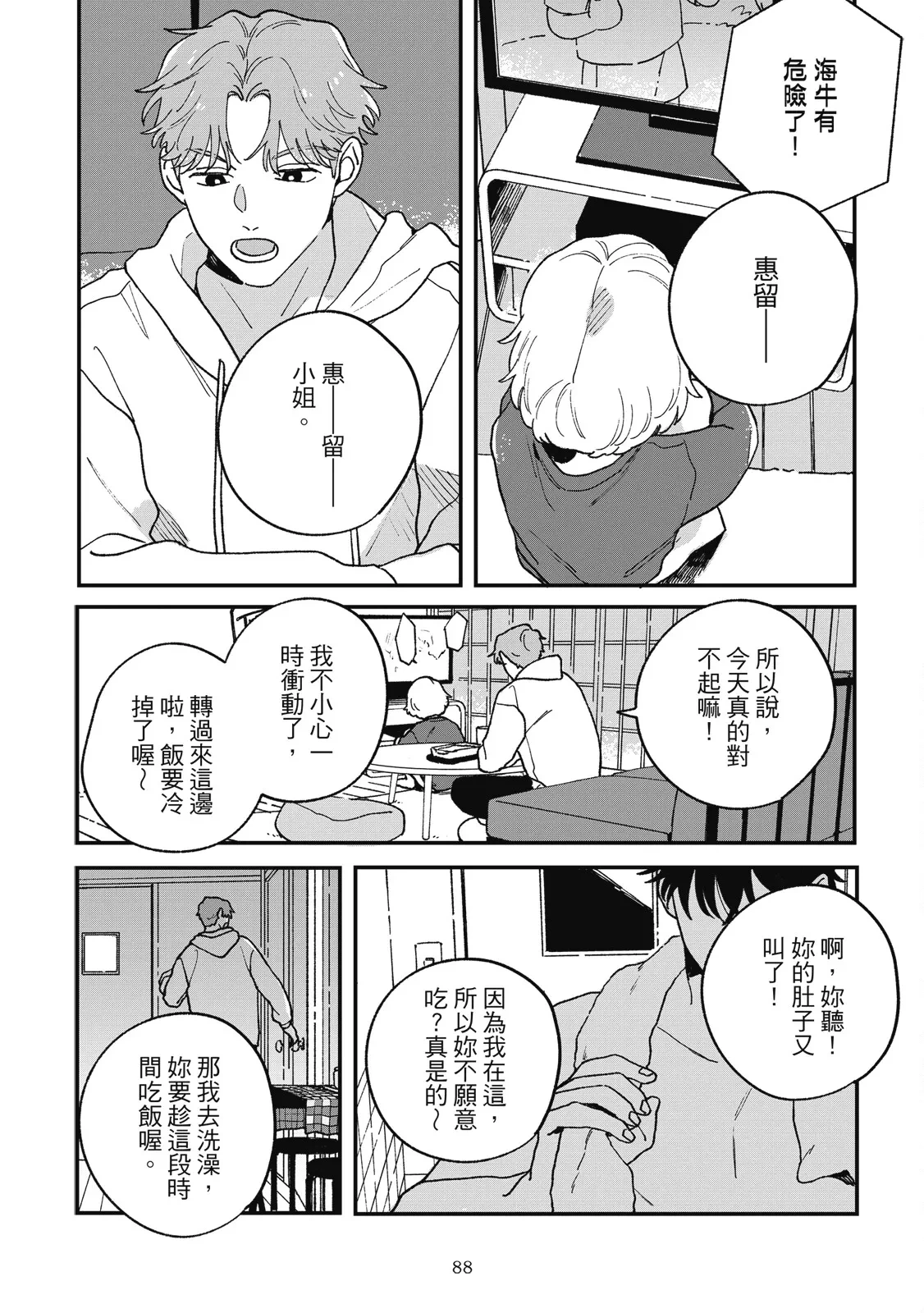 หน้า 92