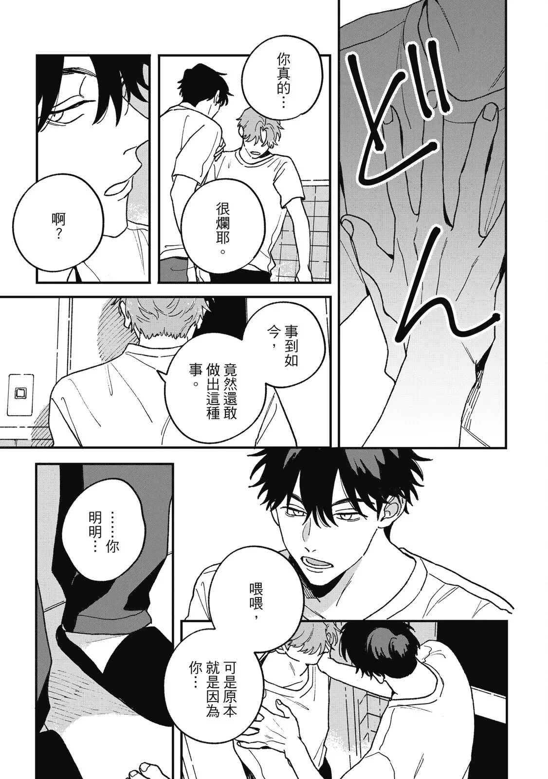 หน้า 101