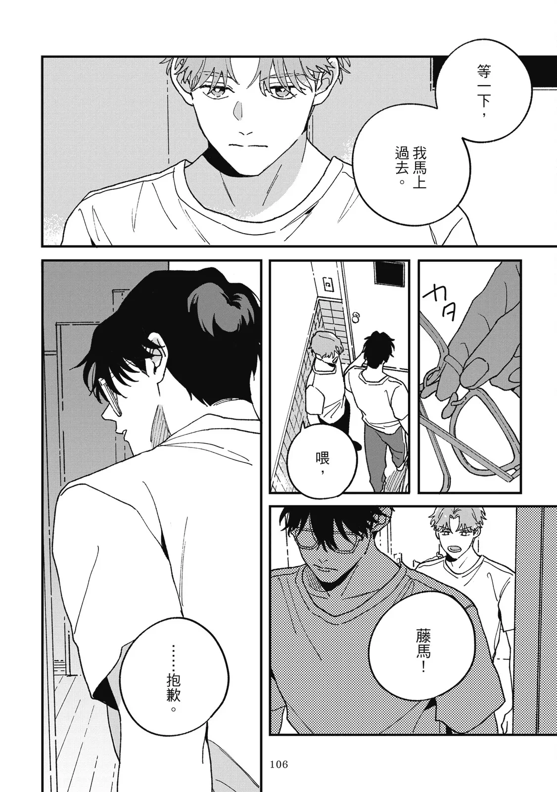 หน้า 110