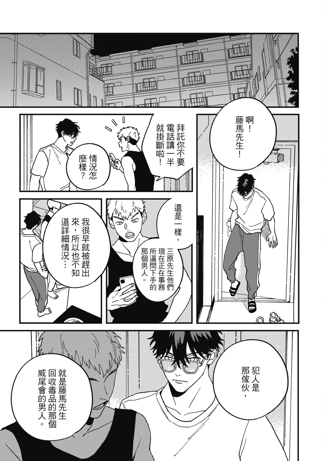 หน้า 113