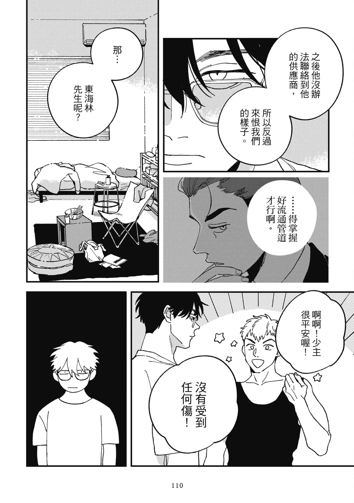 หน้า 114