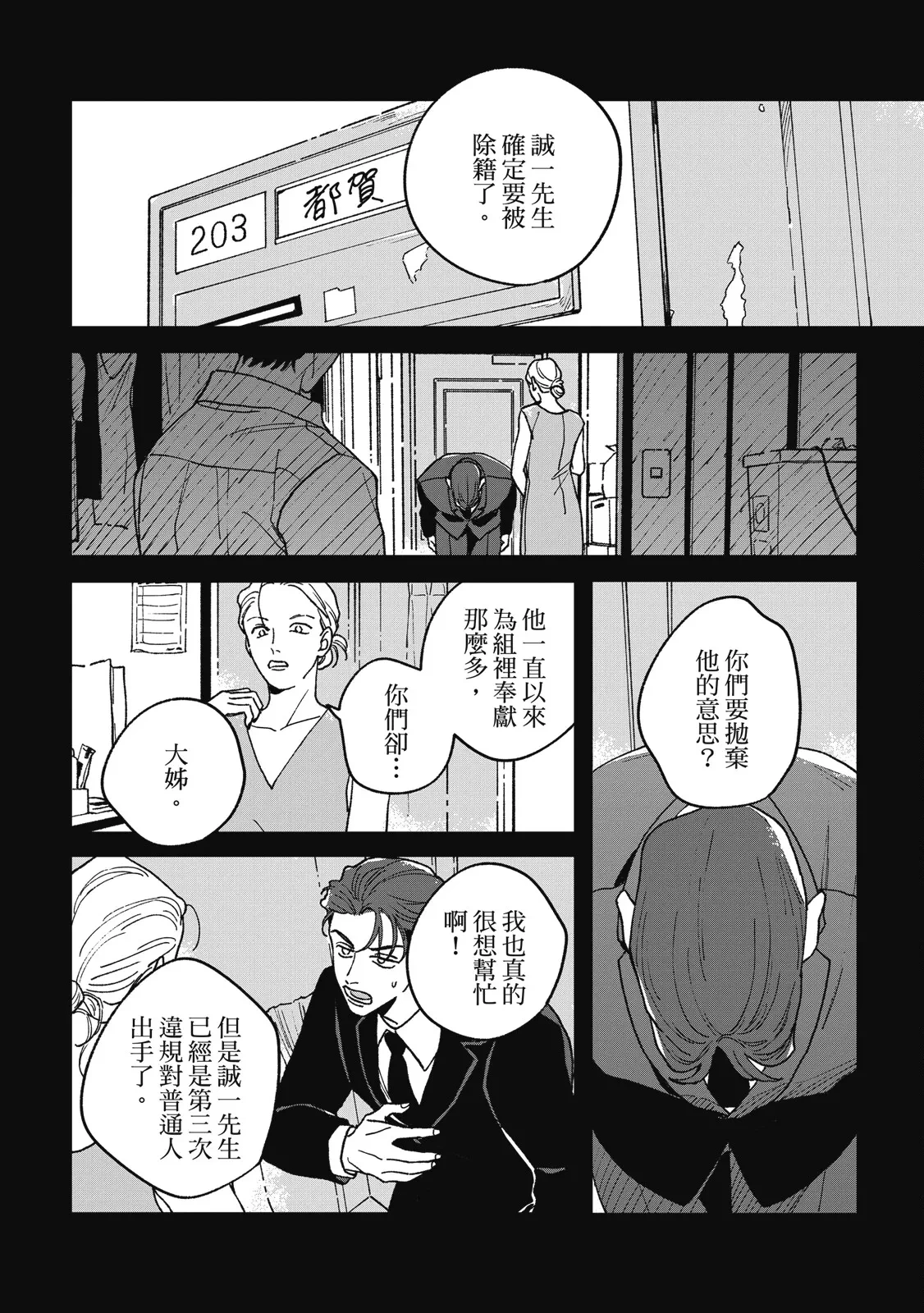 หน้า 118