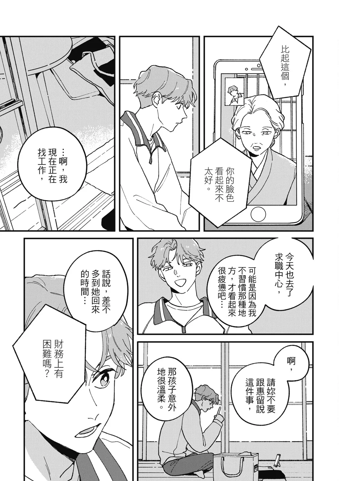 หน้า 133