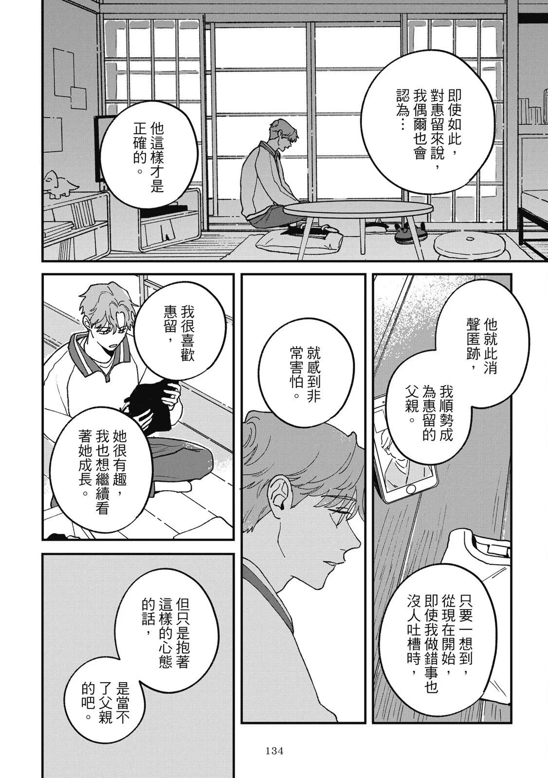 หน้า 138