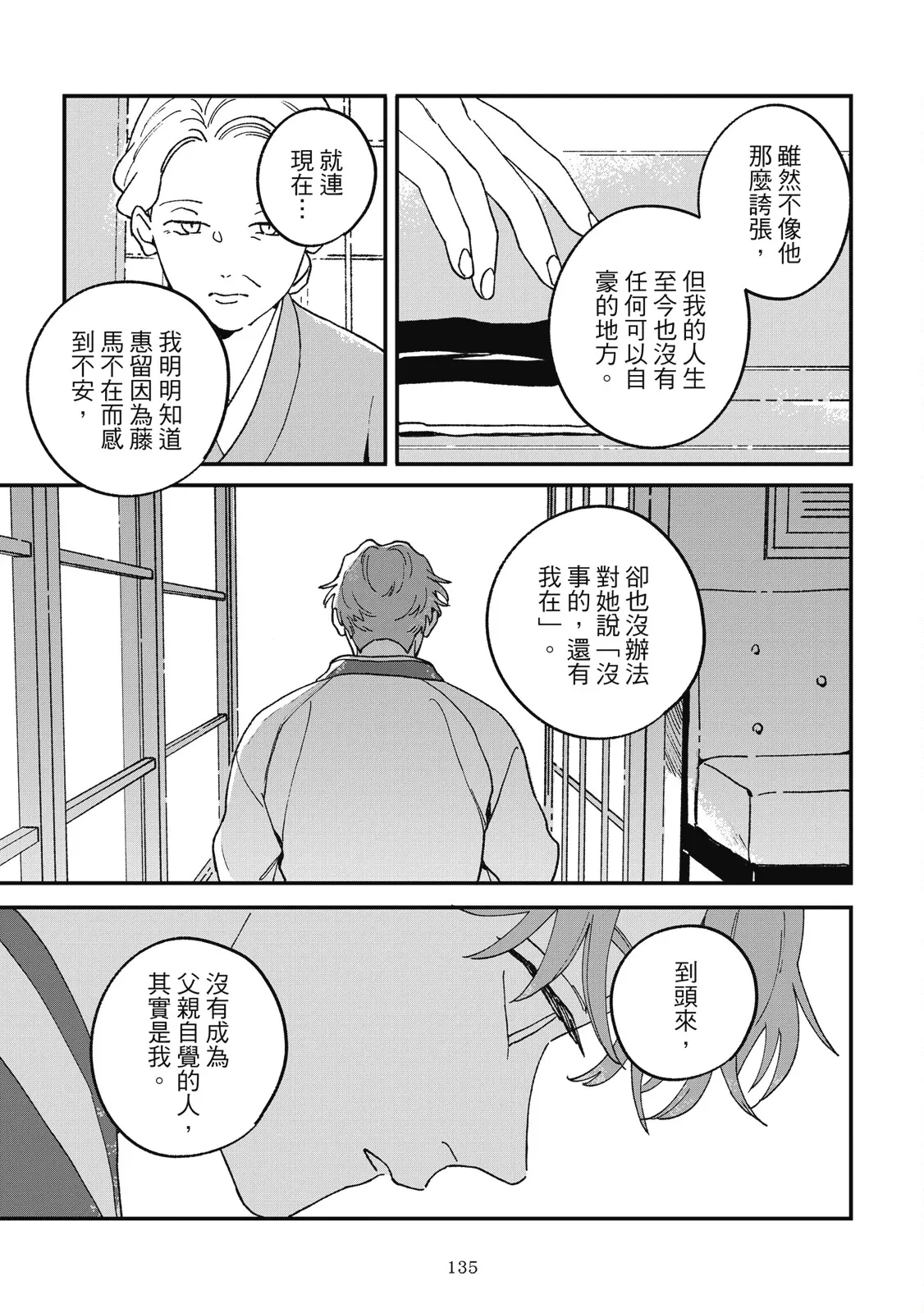 หน้า 139
