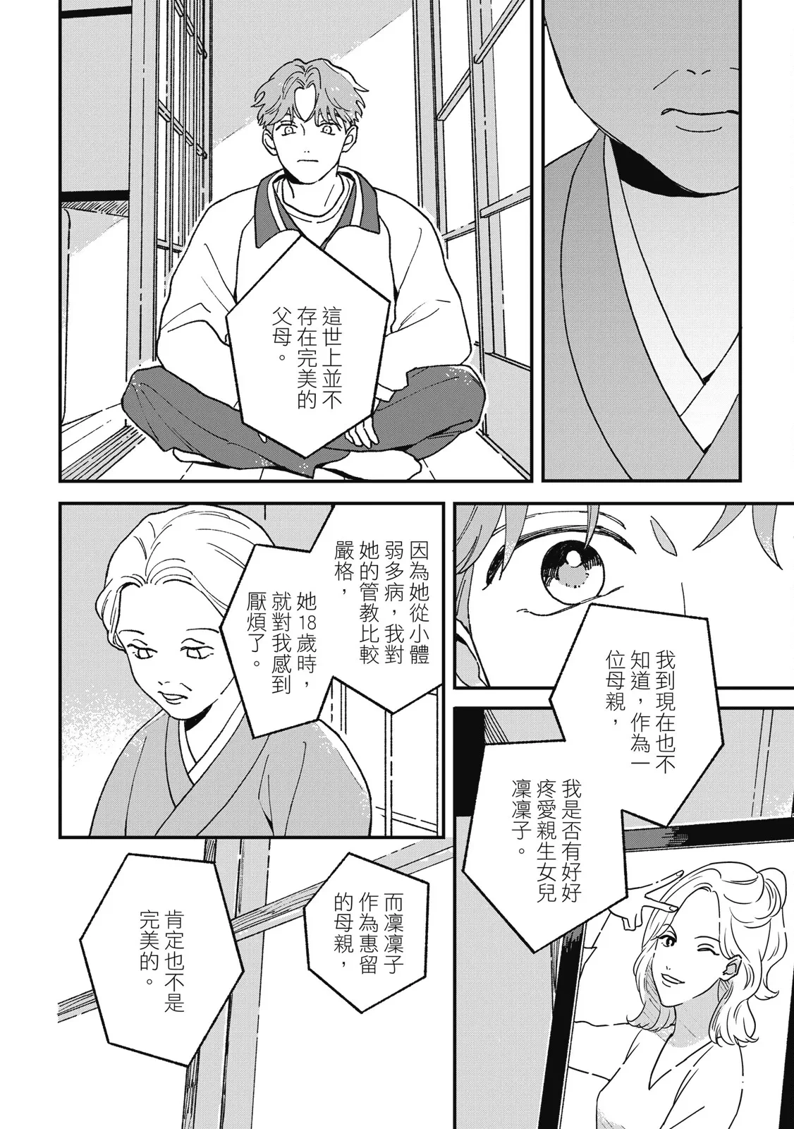 หน้า 140