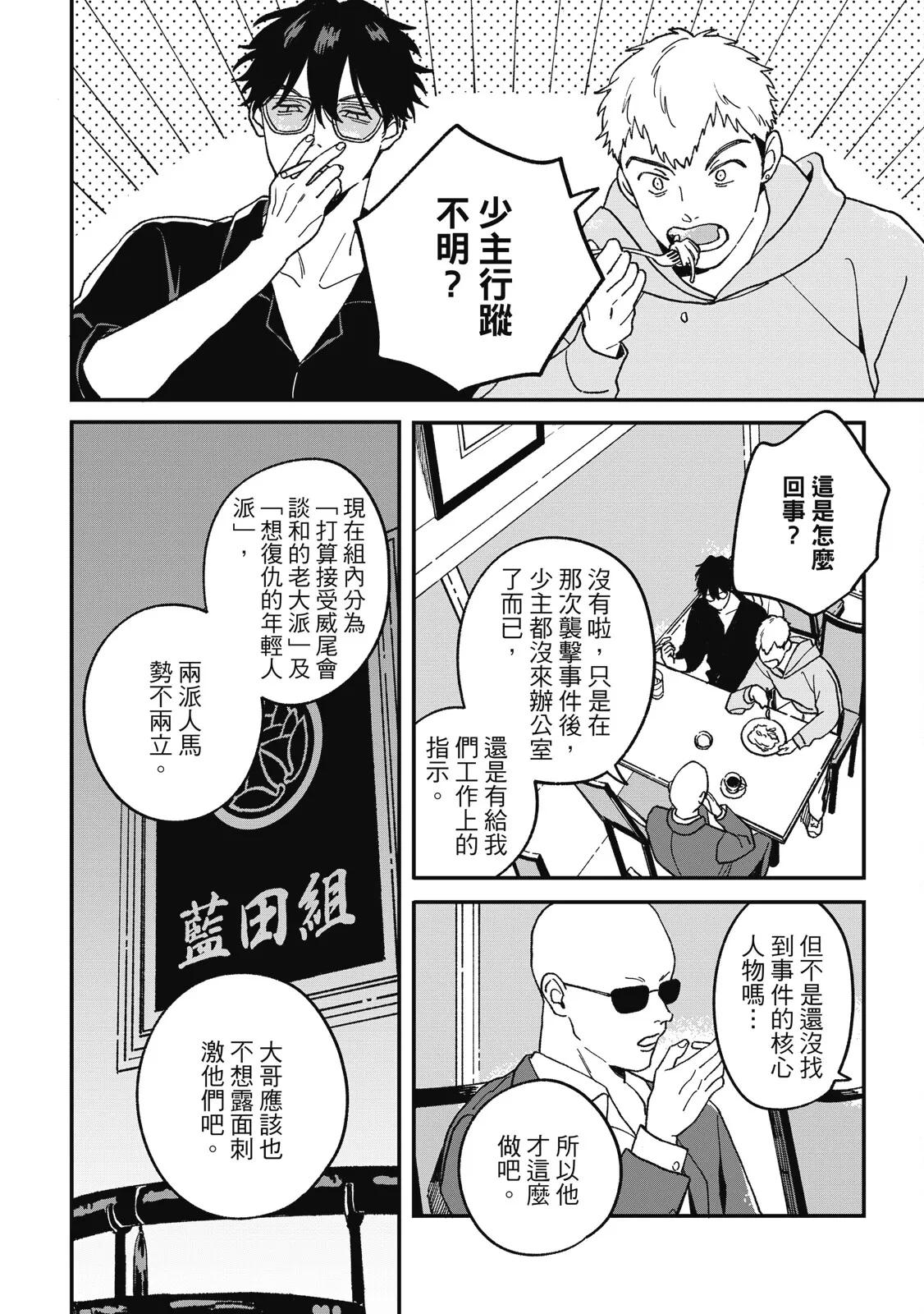 หน้า 144