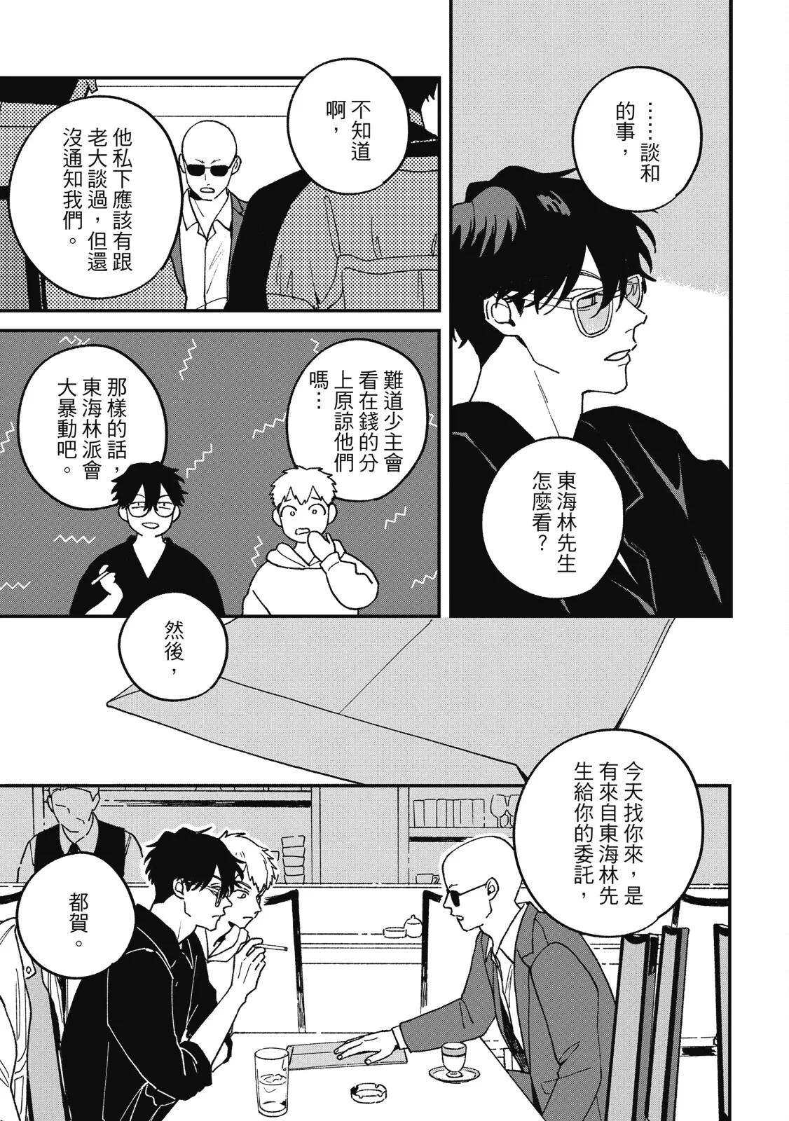 หน้า 145