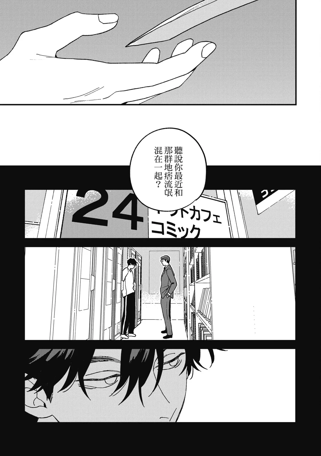 หน้า 147