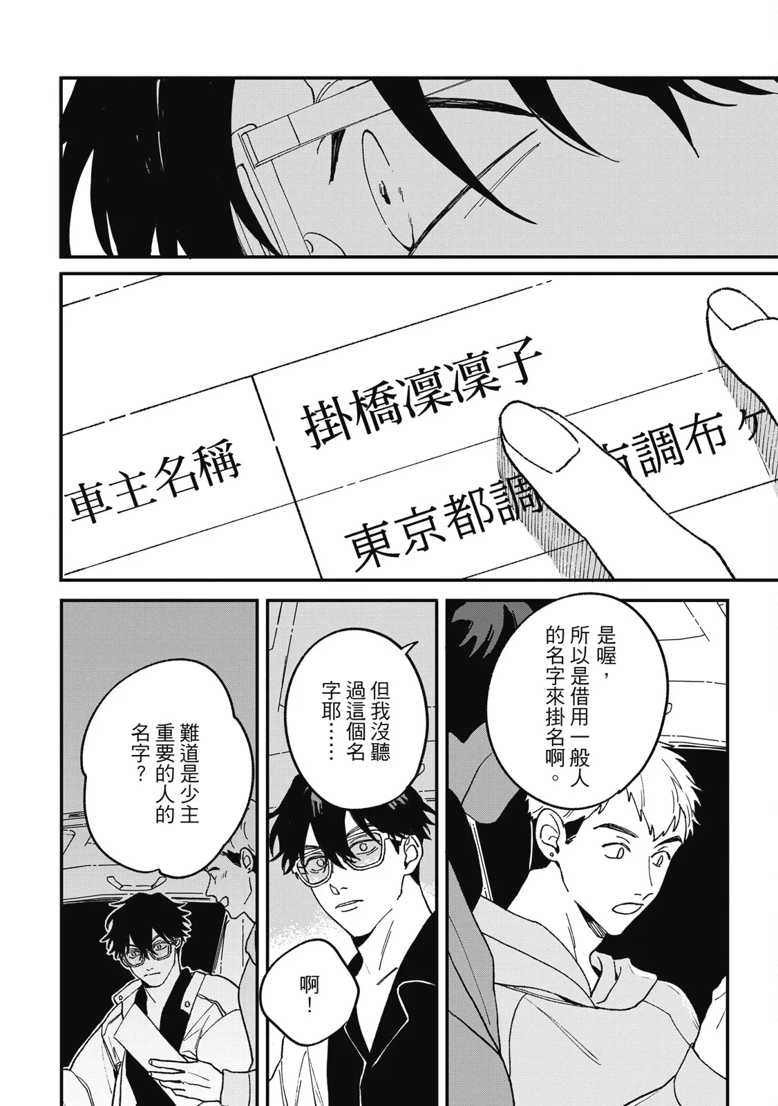 หน้า 154