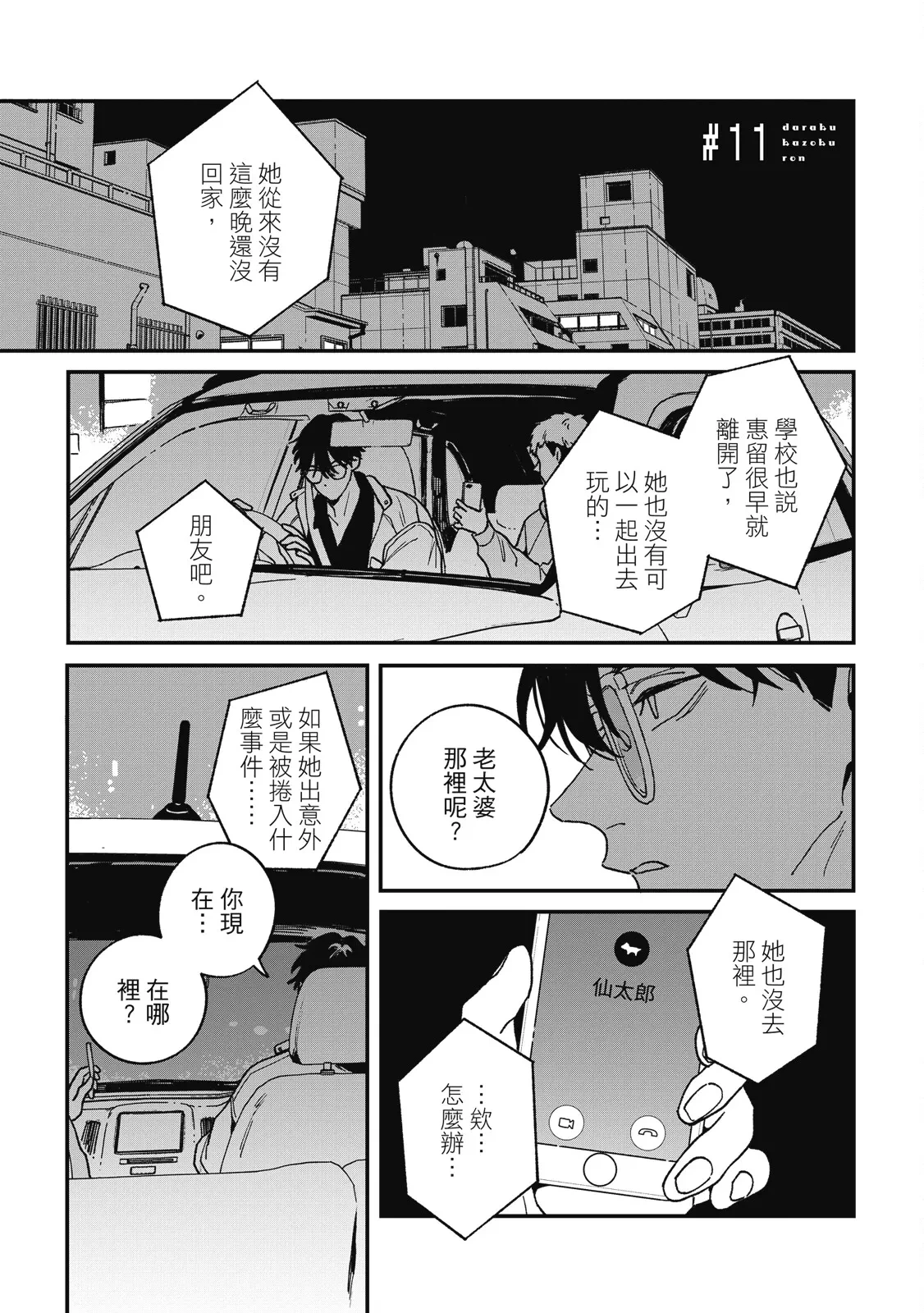 หน้า 157