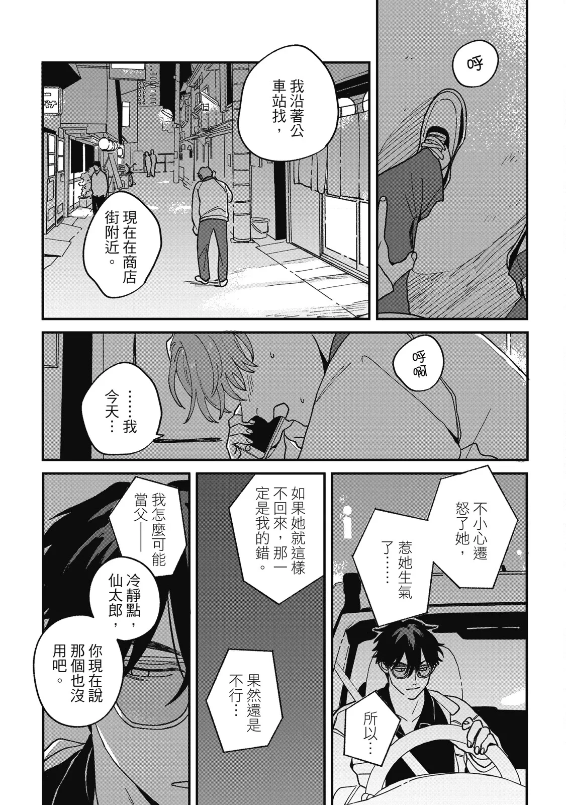 หน้า 158
