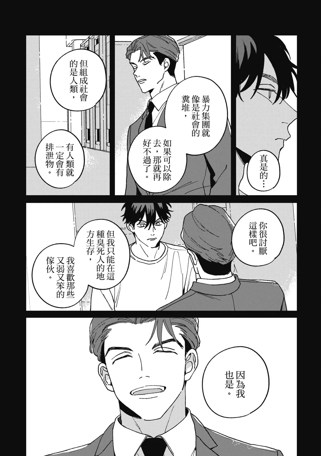 หน้า 192