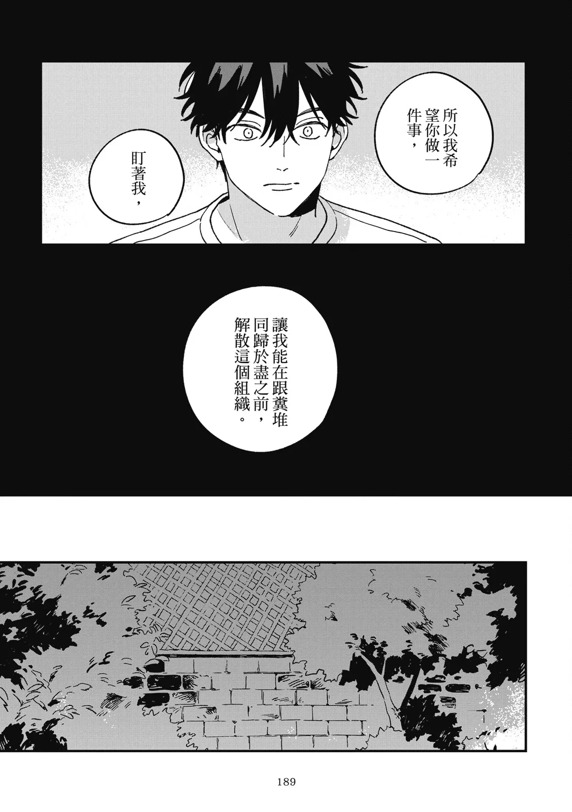 หน้า 193