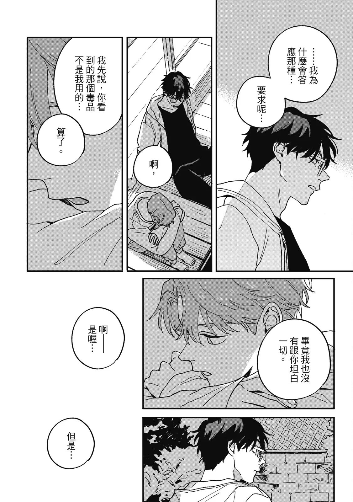 หน้า 194