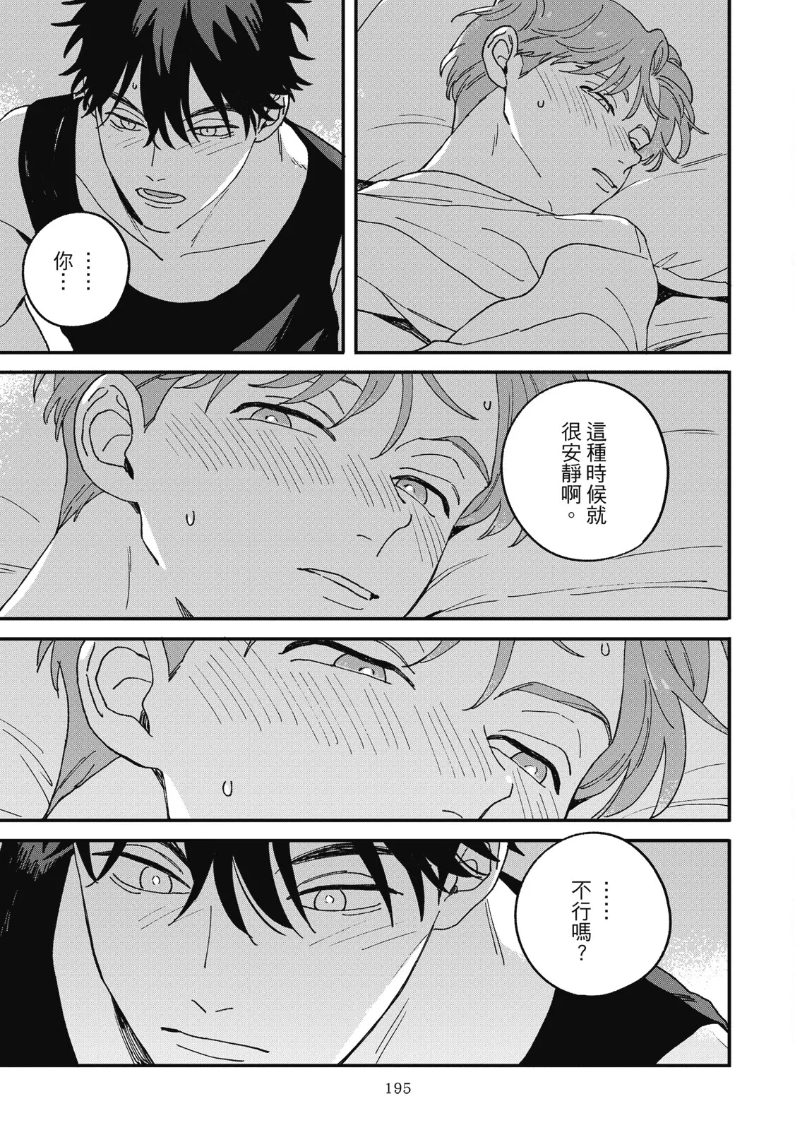 หน้า 199