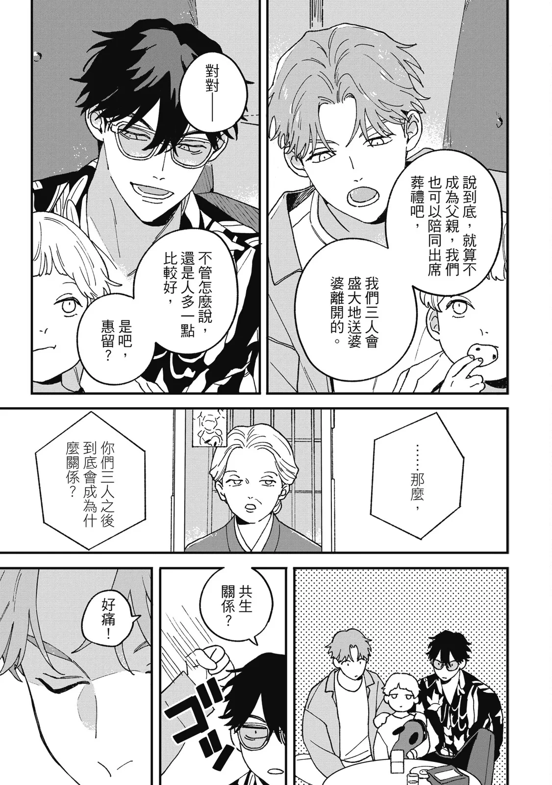 หน้า 203