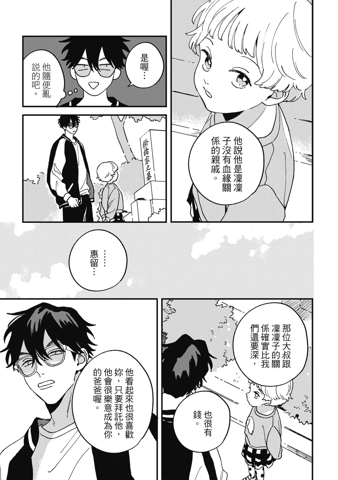 หน้า 211