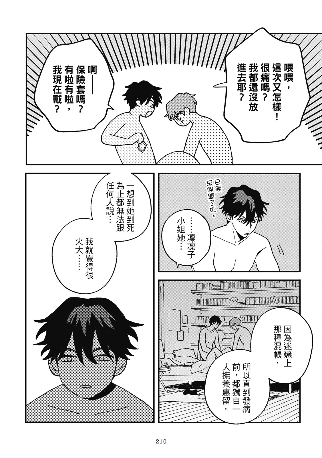 หน้า 214