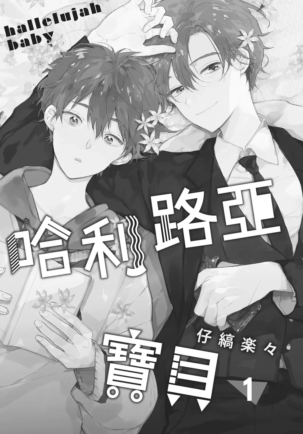 หน้า 2