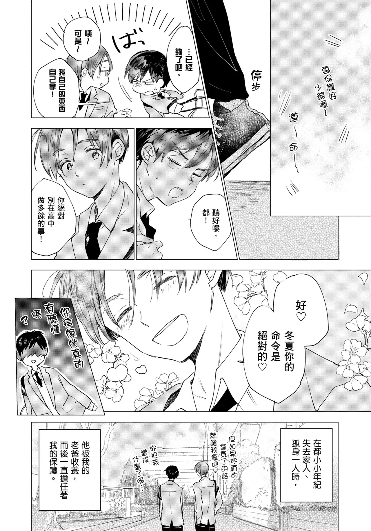 หน้า 7