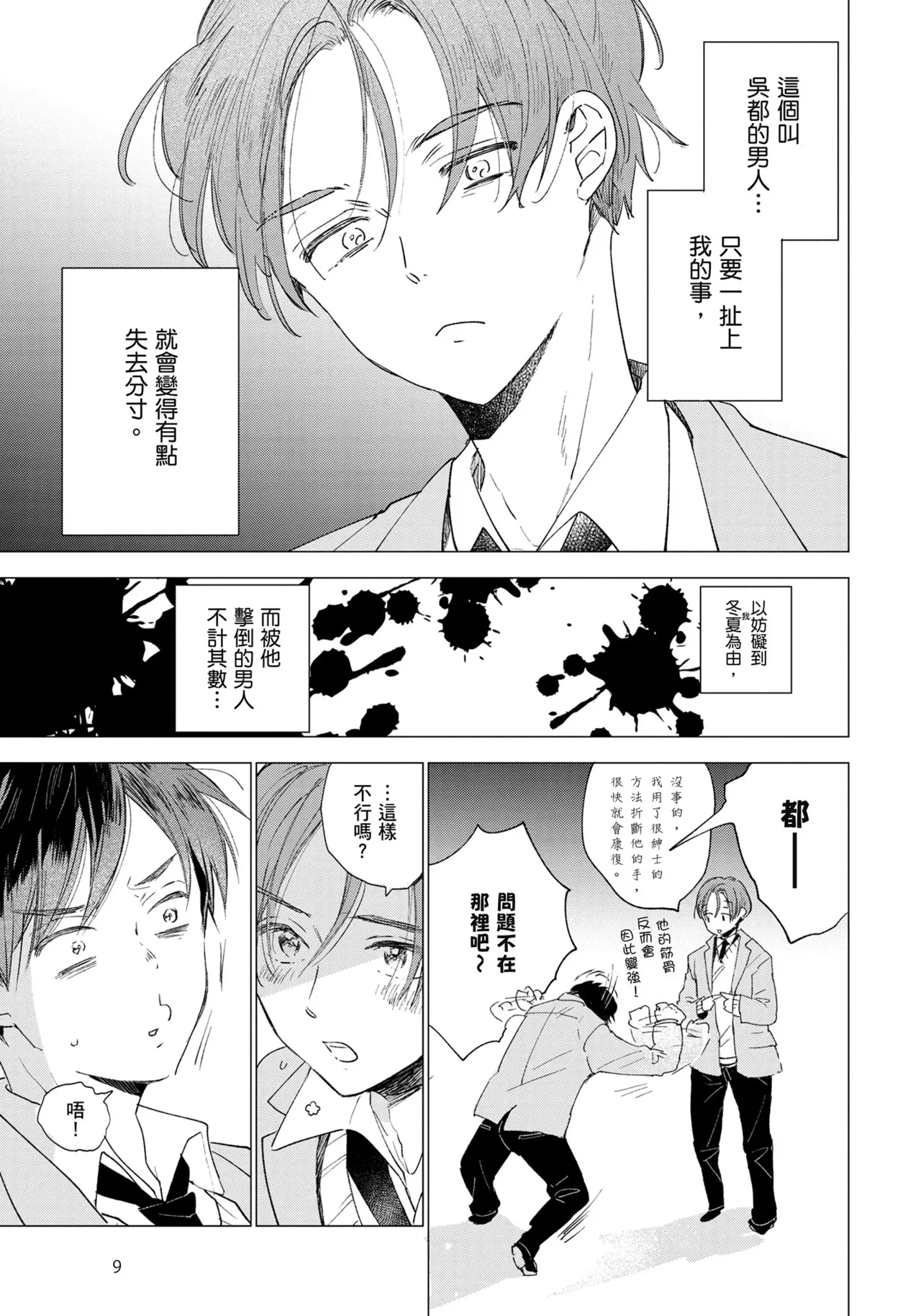 หน้า 10