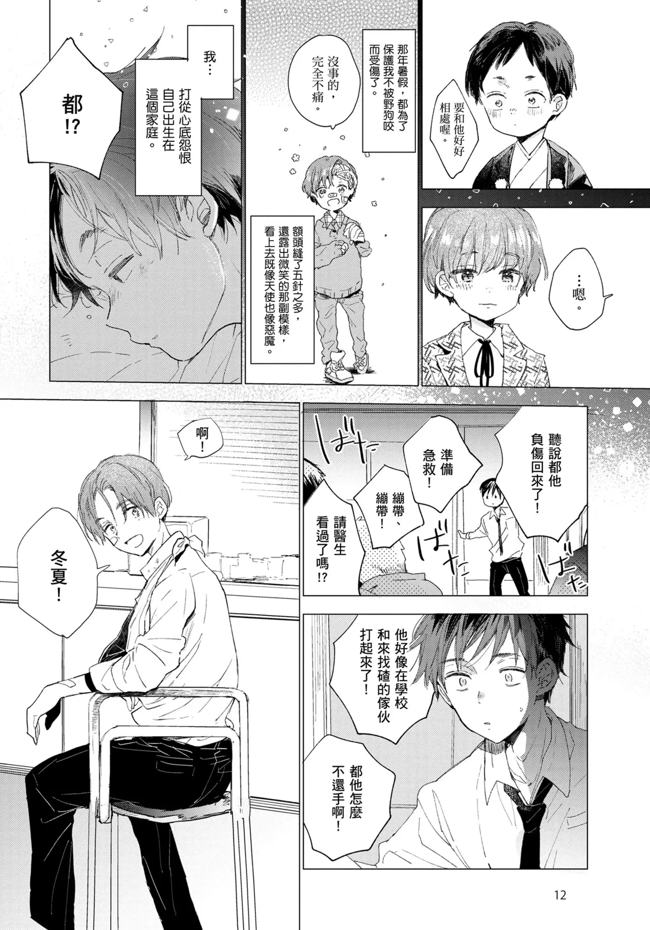 หน้า 13