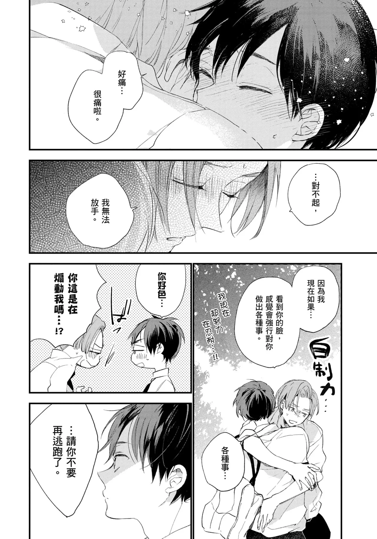 หน้า 61