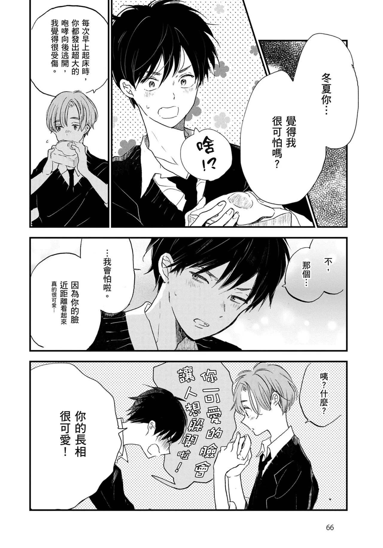 หน้า 67