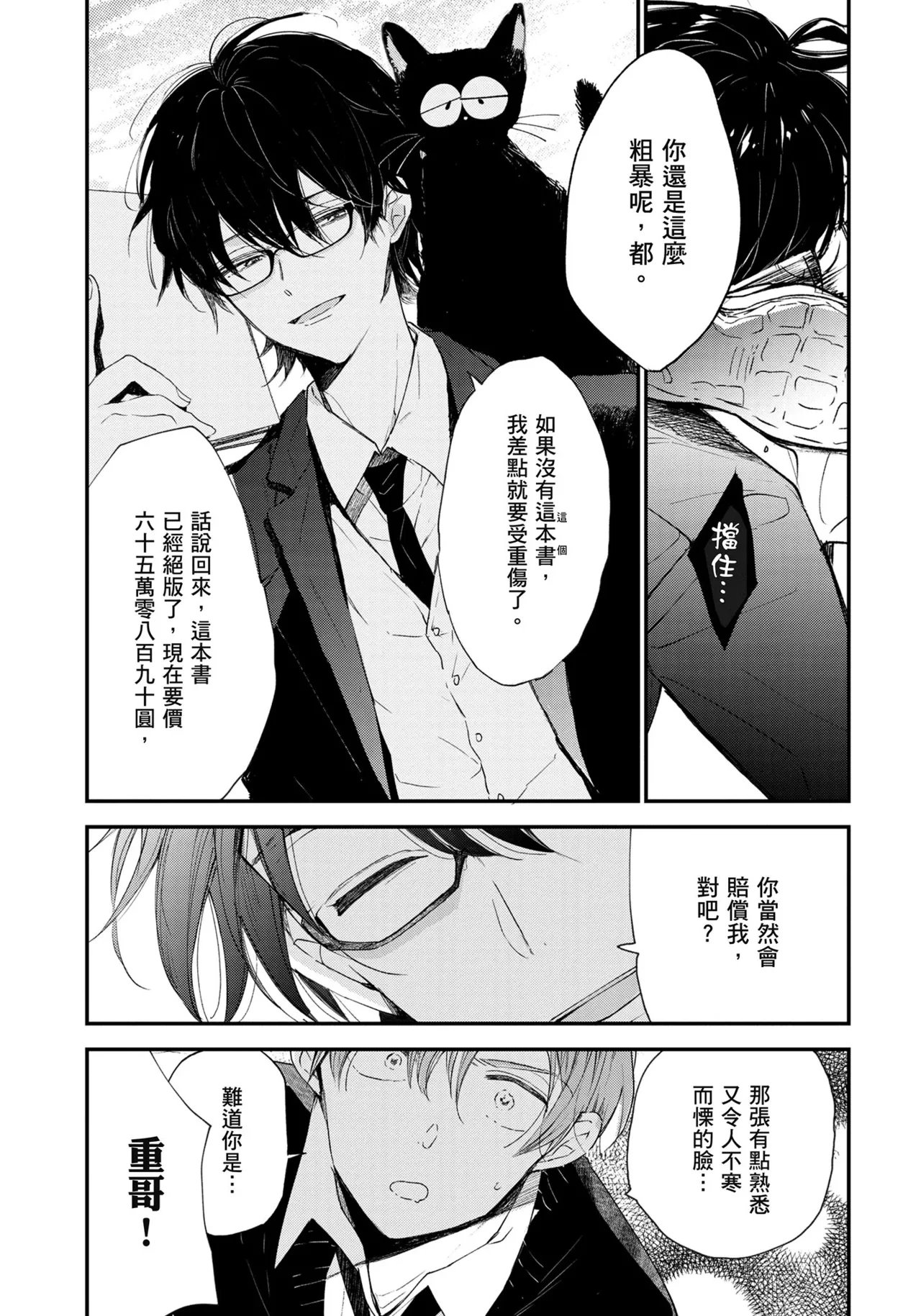 หน้า 74