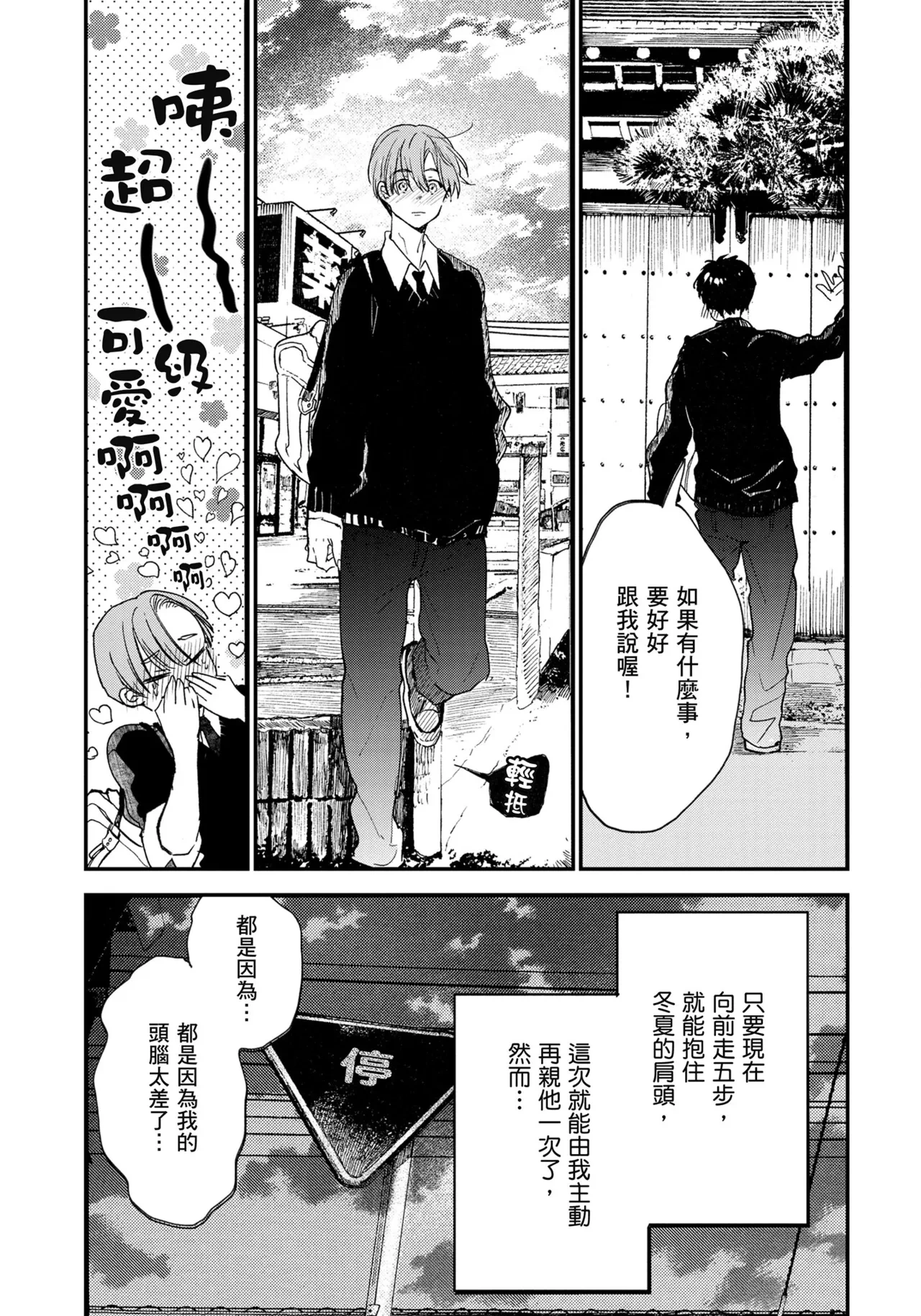 หน้า 102
