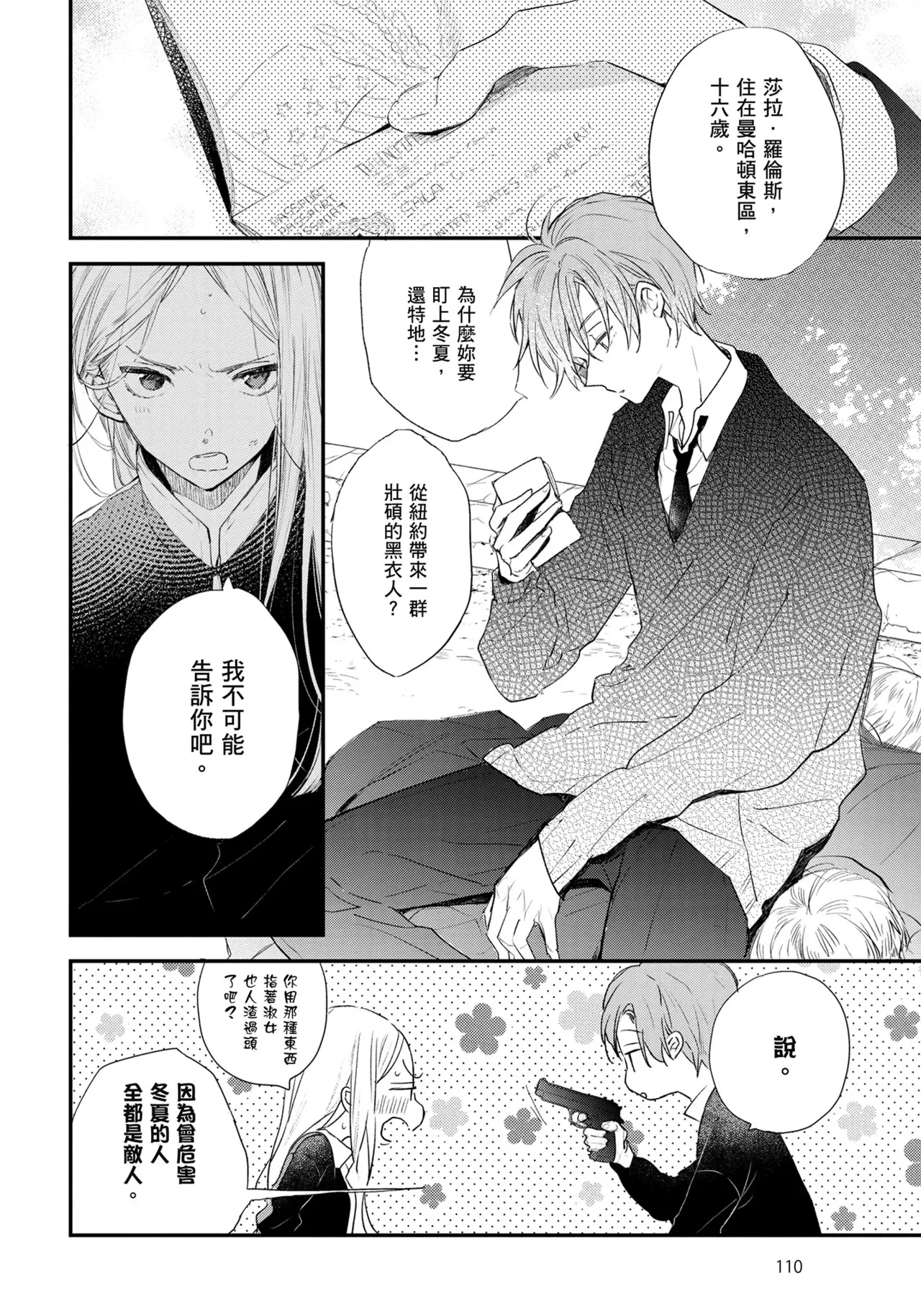 หน้า 111