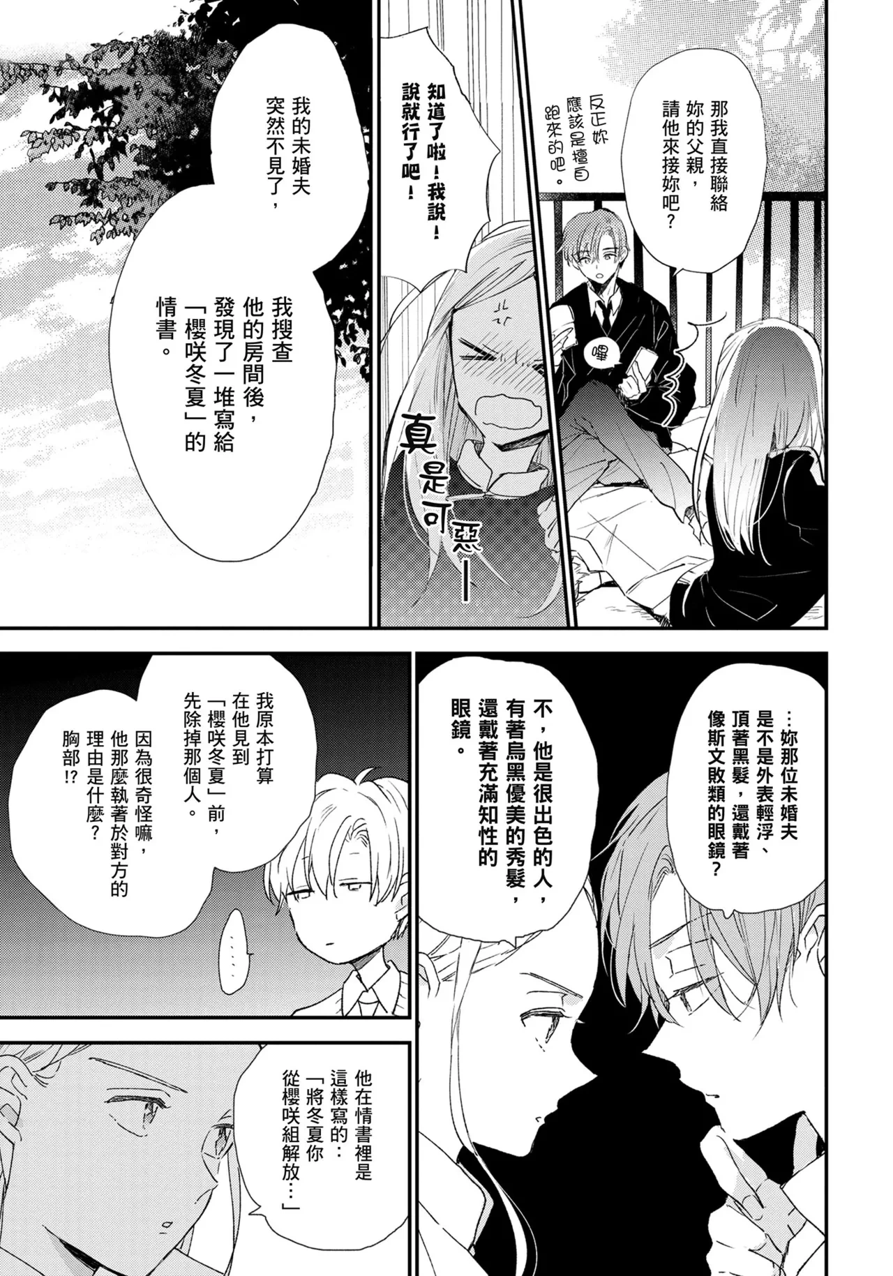 หน้า 112