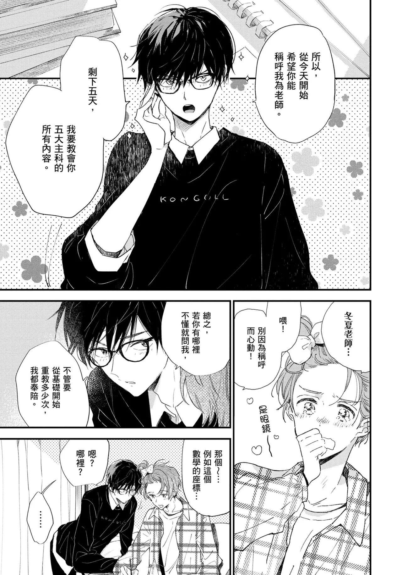 หน้า 138
