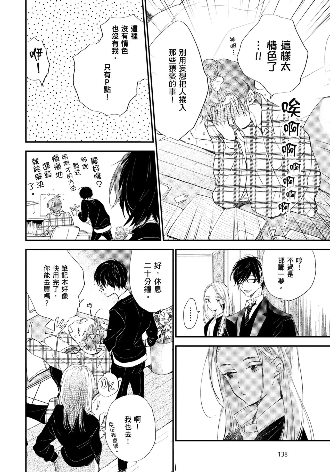 หน้า 139