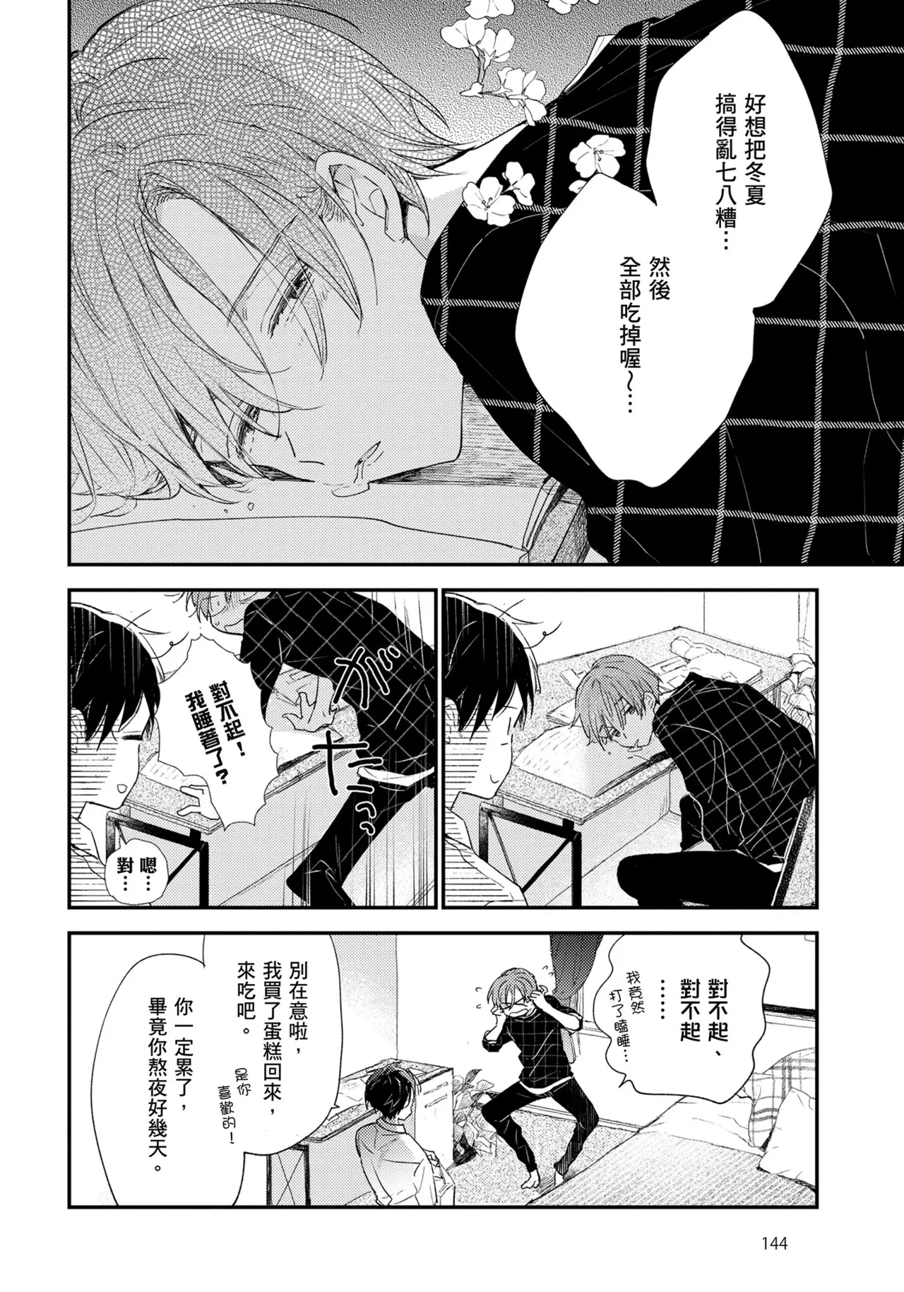 หน้า 145