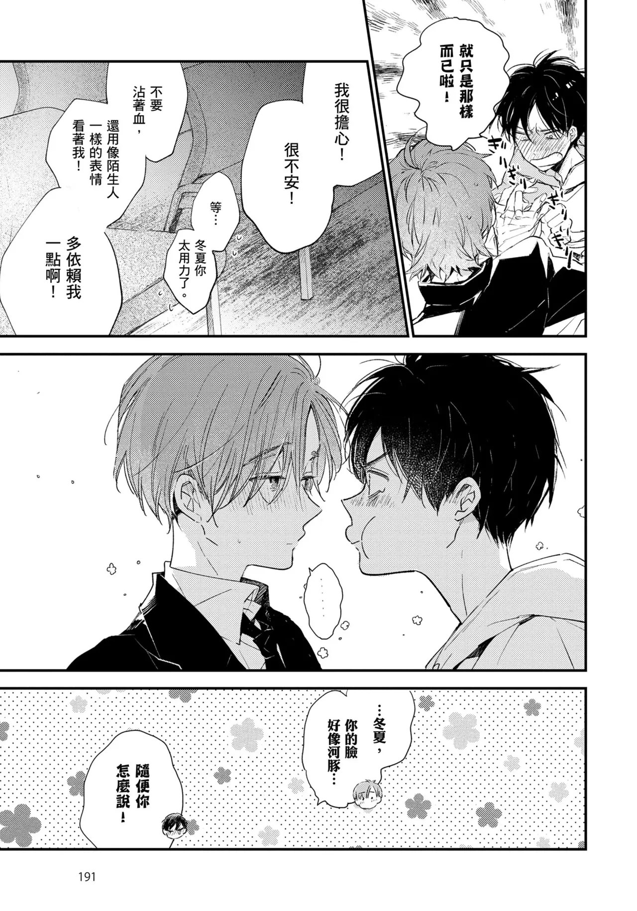 หน้า 192