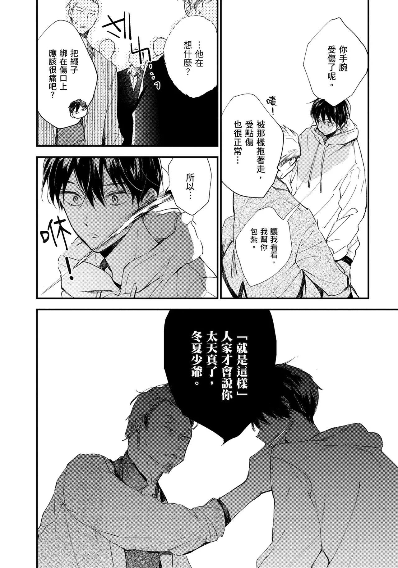 หน้า 198