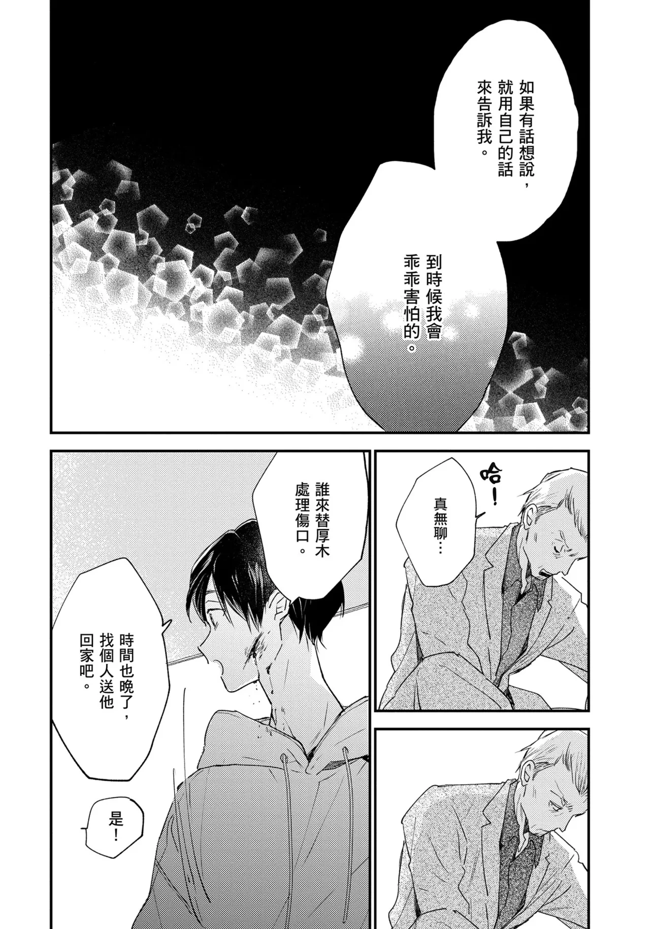 หน้า 203