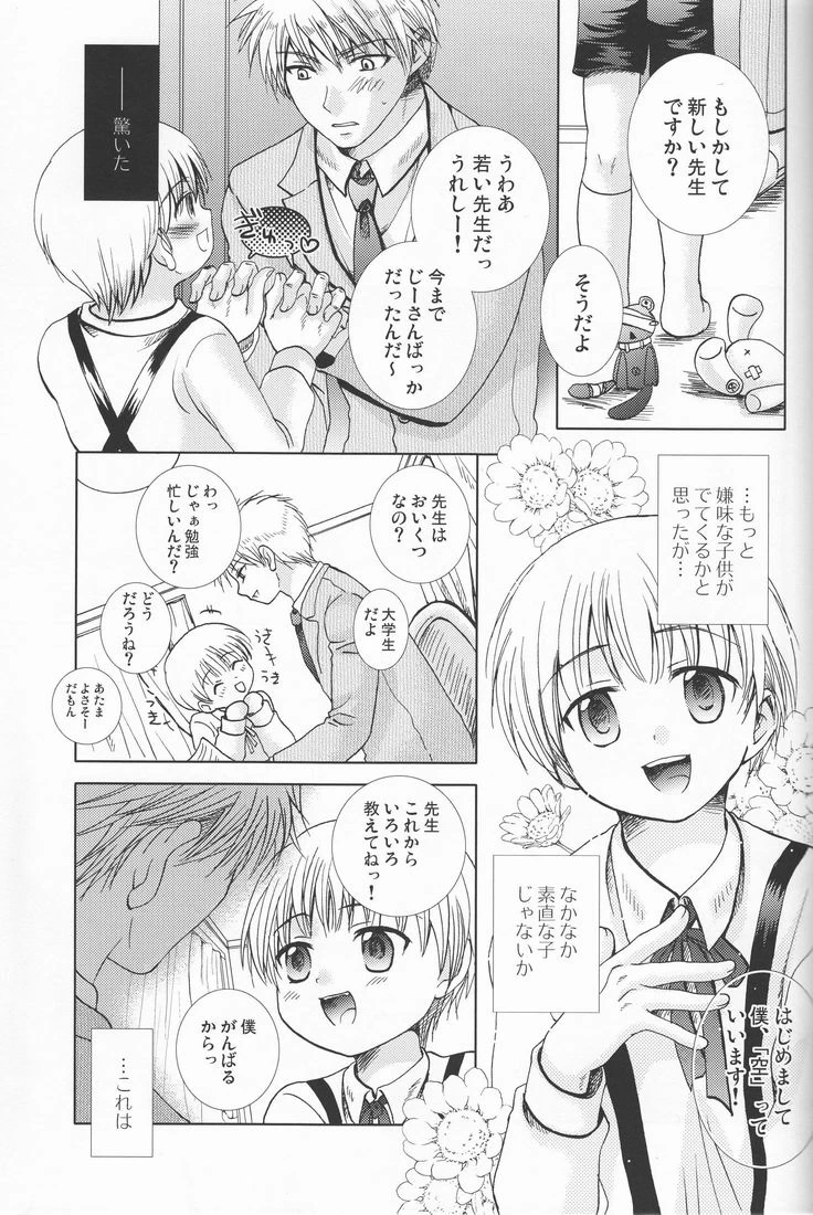 หน้า 6