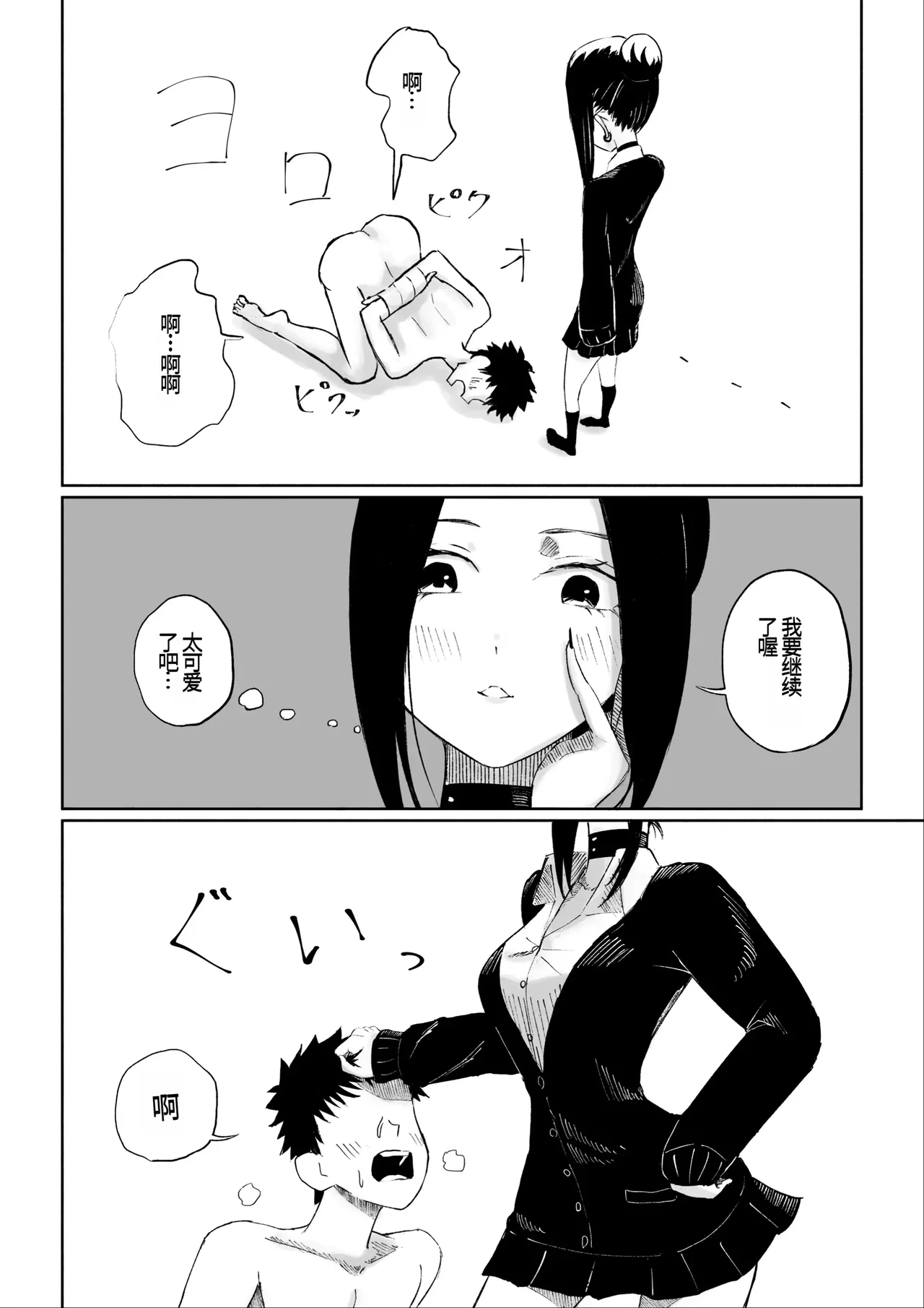หน้า 37