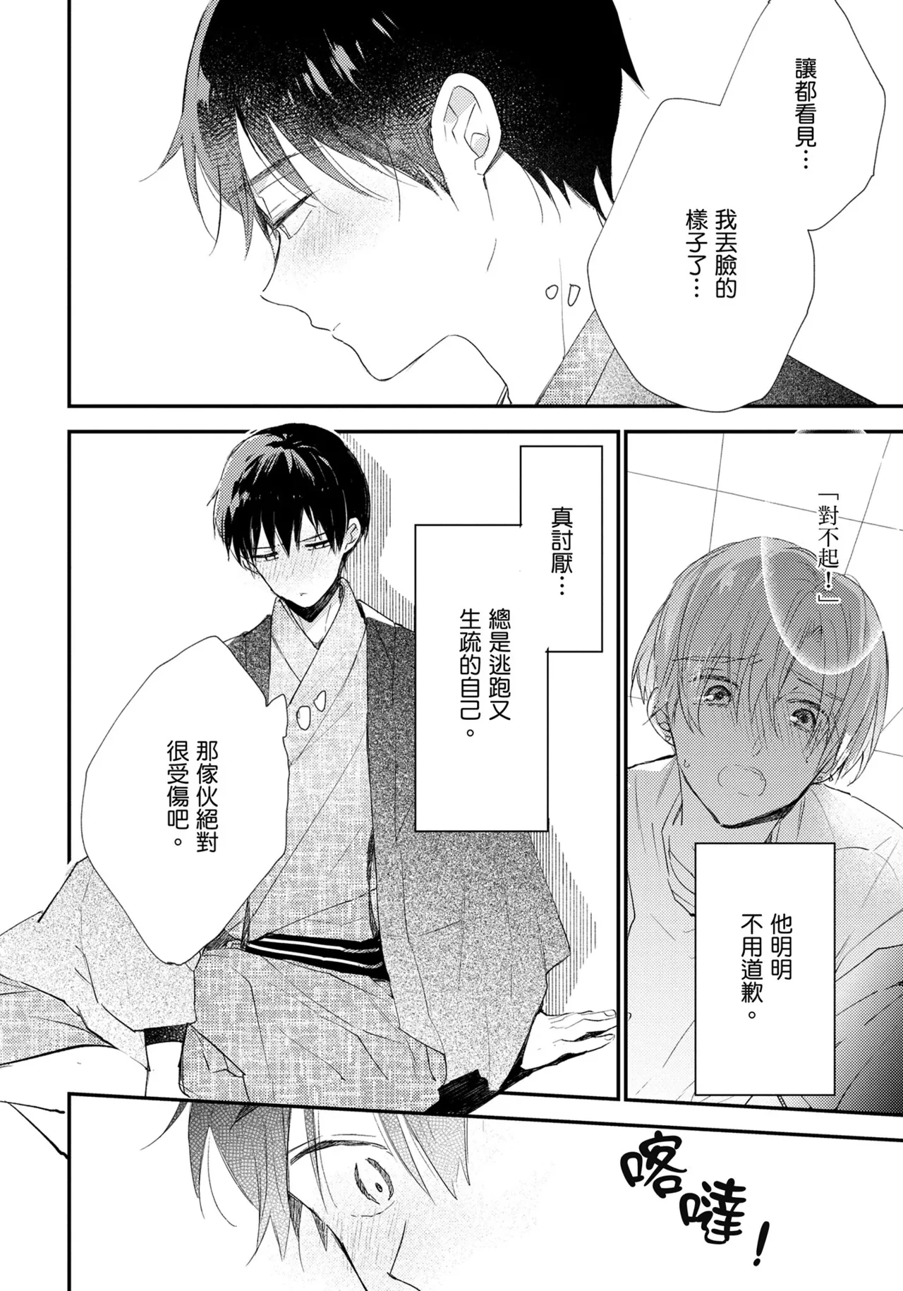 หน้า 53