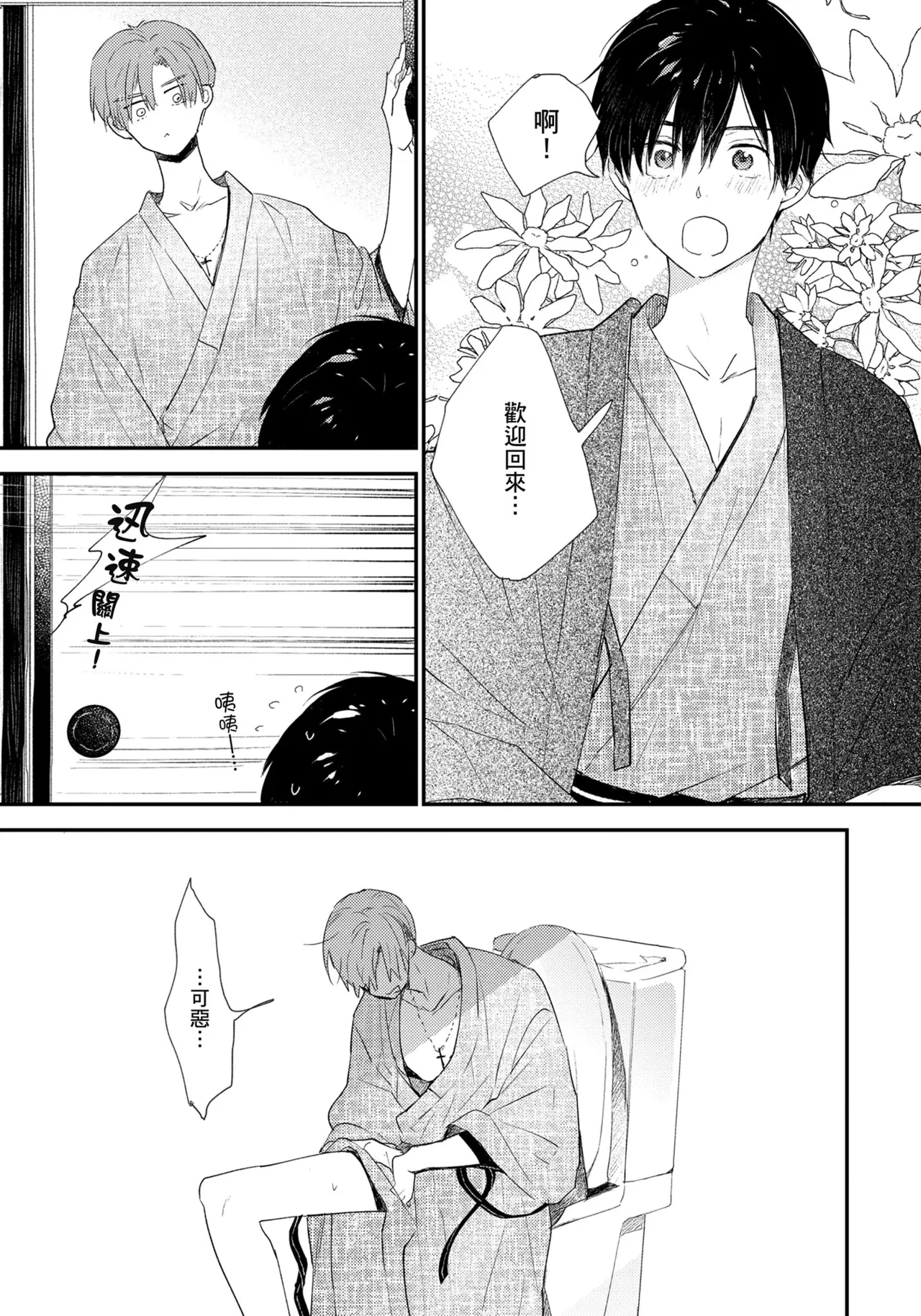 หน้า 54