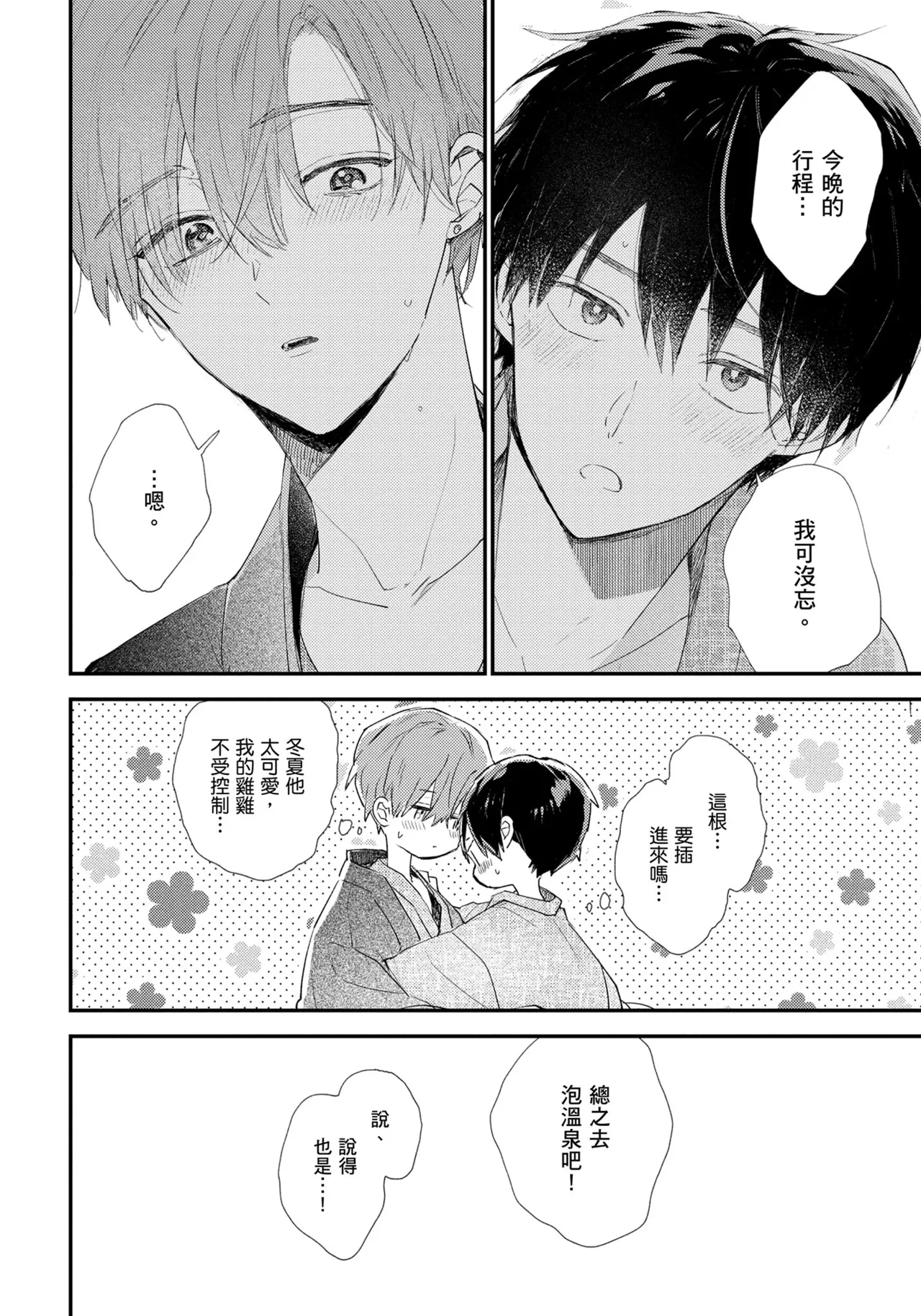 หน้า 67