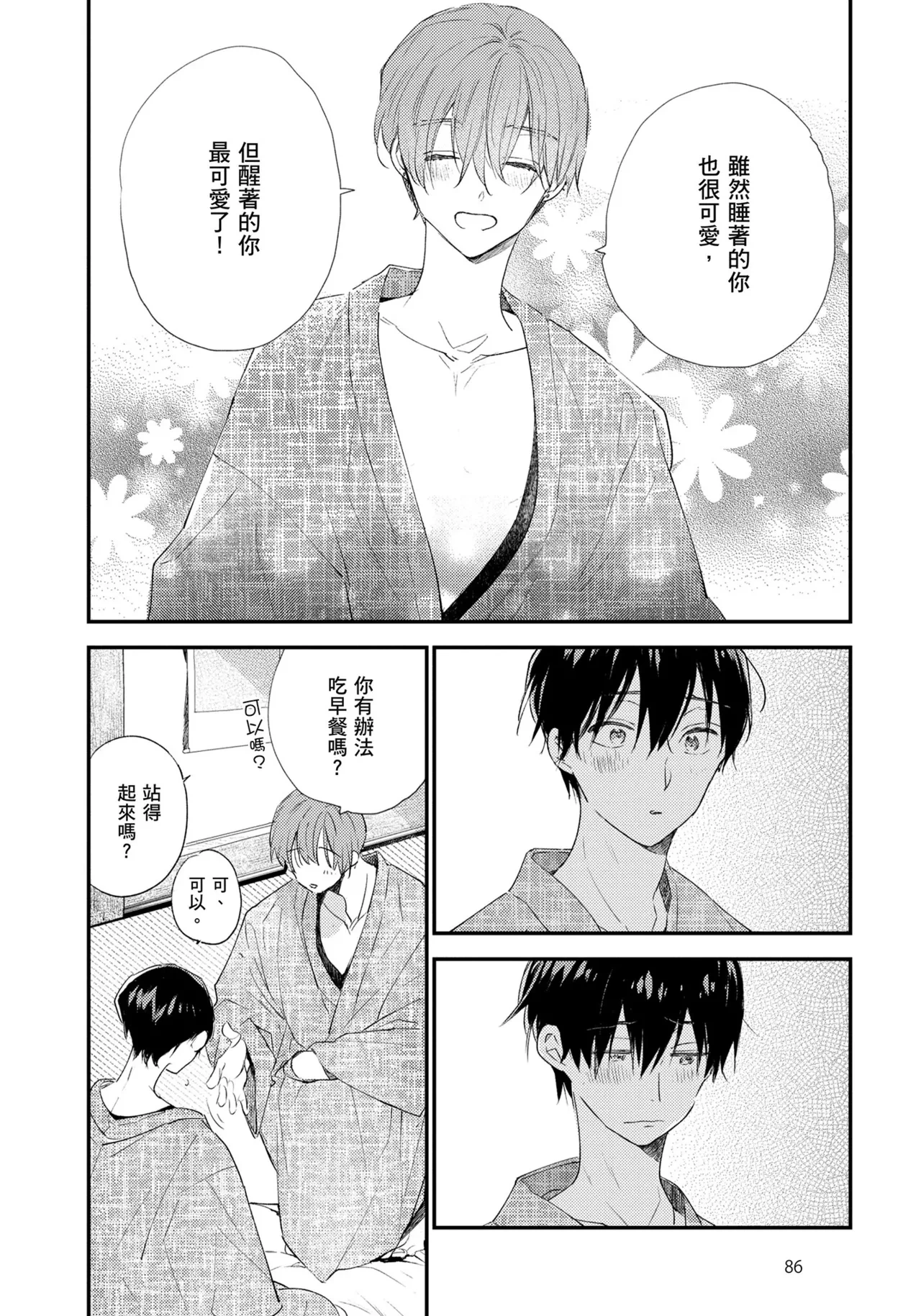 หน้า 87